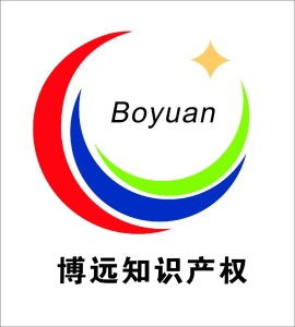 深圳博遠(yuǎn)知識(shí)產(chǎn)權(quán)代理 專業(yè)服務(wù)，信息咨詢